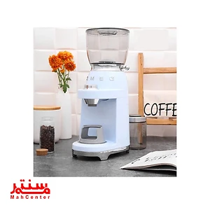 آسیاب قهوه SMEG CGF01 با تیغه‌های مخروطی